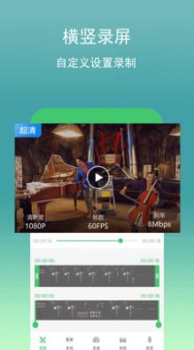 安卓视频录像app软件官方下载 v2.1.4app