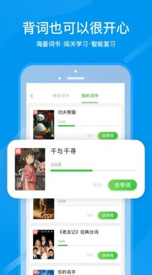 安卓中小学网络云平台网课(官方)开学季手机版 v6.1.8app
