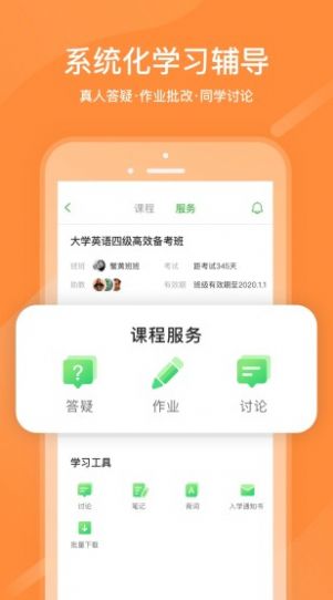 安卓2021国家中小学网络平台同步课程app人教版 v6.1.8软件下载