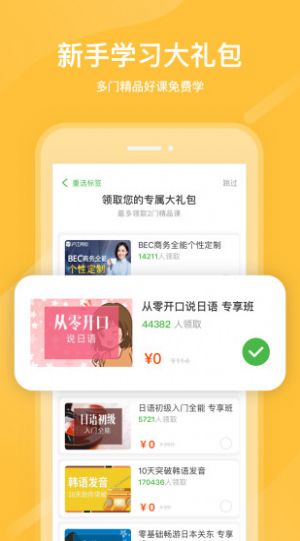 安卓全国中小学生免费网课人教版app官方版 v6.1.8app