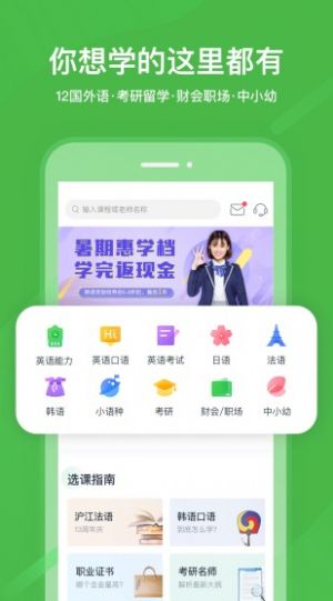 安卓全国中小学生免费网课人教版app官方版 v6.1.8软件下载