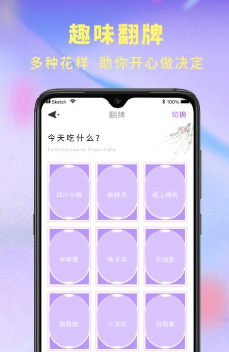 安卓决定器大转盘app手机版 v1.0.0app