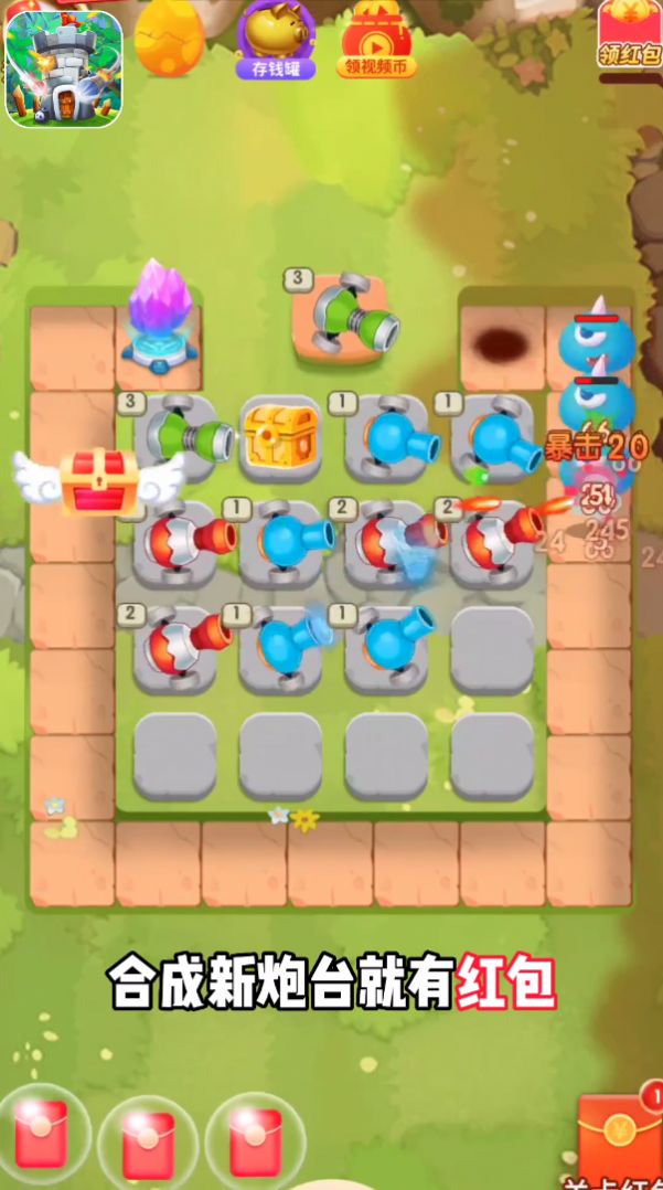 安卓天天塔防金币版游戏领红包官方版 v1.0app