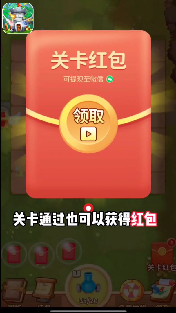 安卓天天塔防金币版游戏领红包官方版 v1.0软件下载