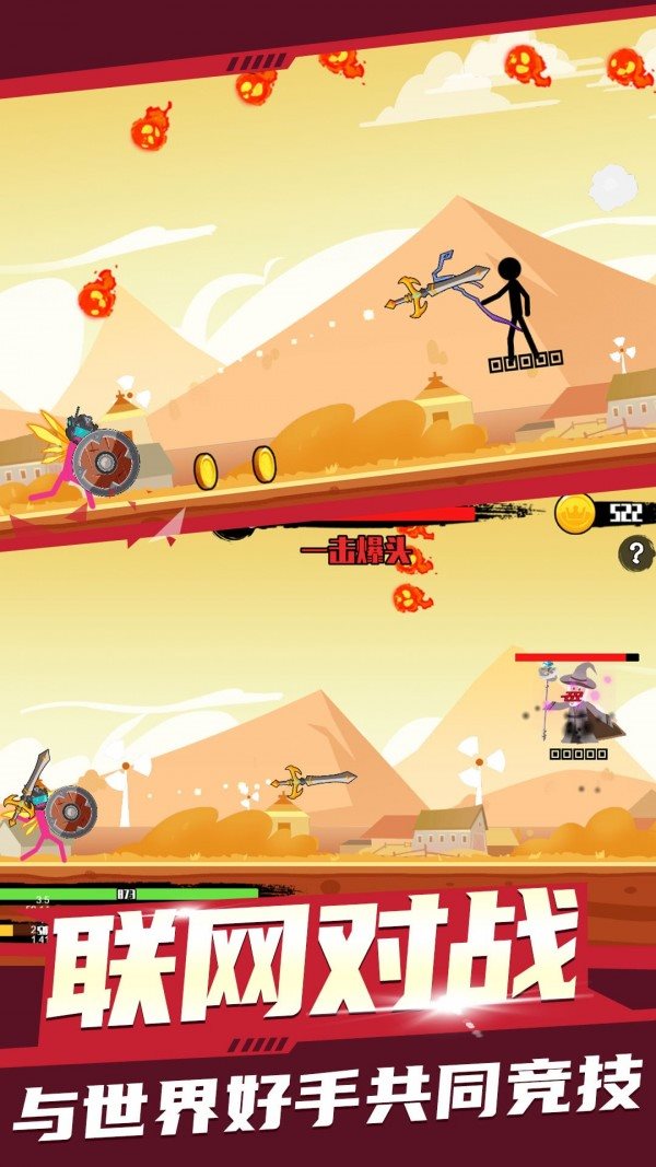 火柴人射手内购破解版下载