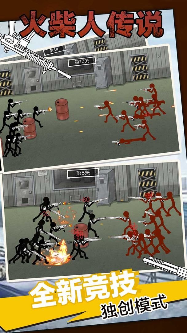 安卓火柴人传说2.0.1.0破解版软件下载