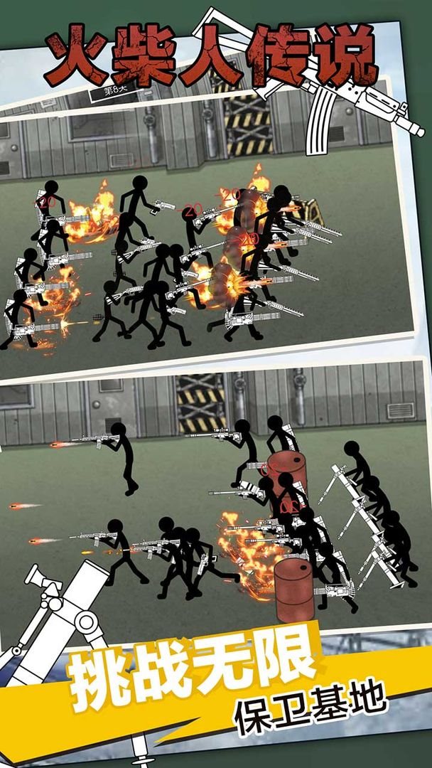火柴人传说2.0.1.0破解版