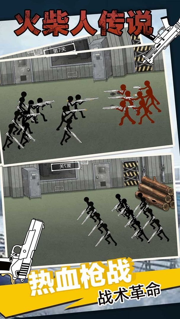 火柴人传说2.0.1.0破解版下载