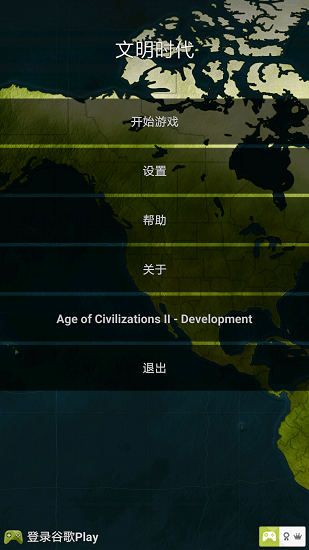 安卓文明时代29999钱软件下载