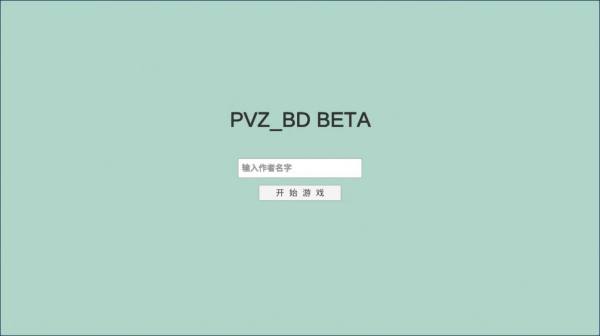 安卓pvz_bd宅宅萝卜软件下载