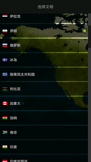 文明时代29999钱下载