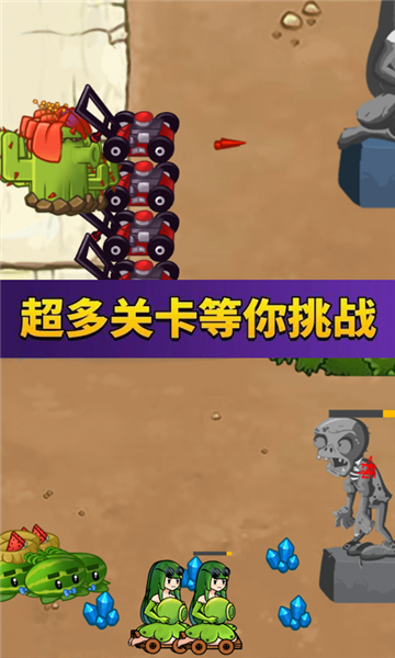 安卓萌娘植物战怪兽app