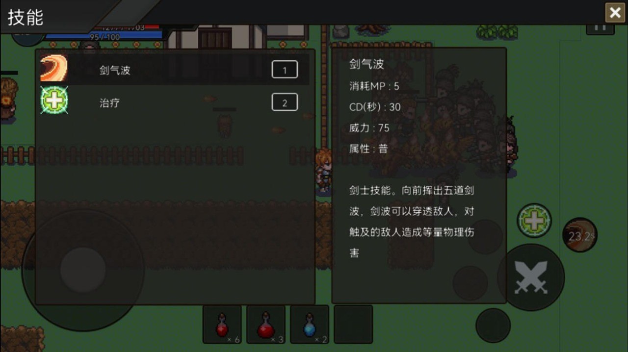 安卓遗迹防线软件下载