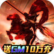 啪啪三国免费点充版