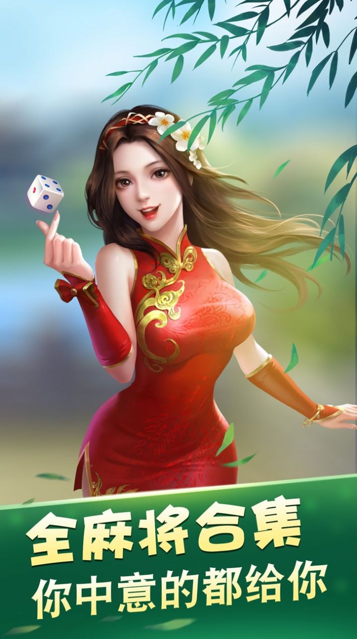 安卓芜湖麻将app