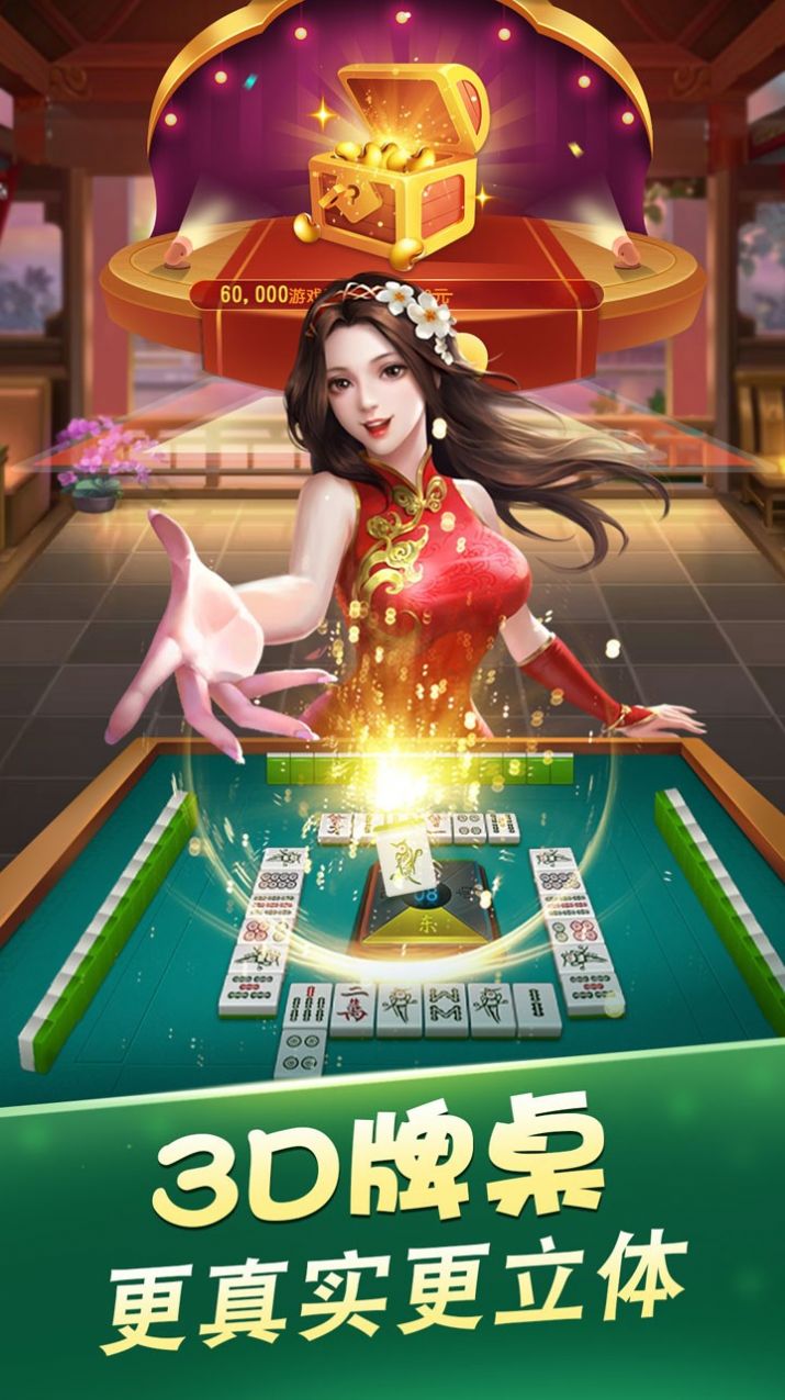 安卓芜湖麻将软件下载