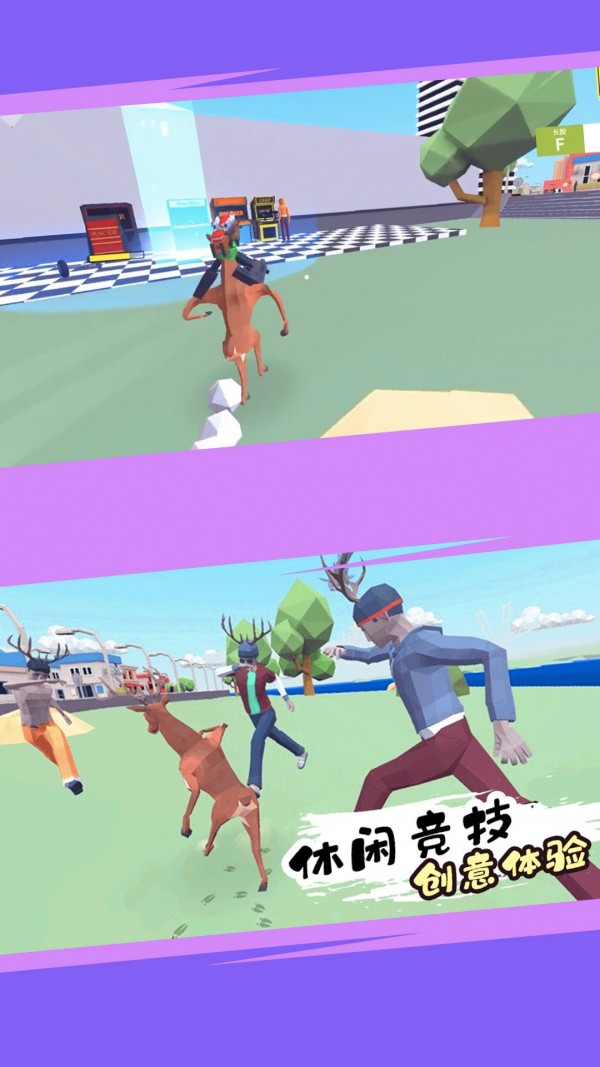 城市鹿哥模拟器修改器下载