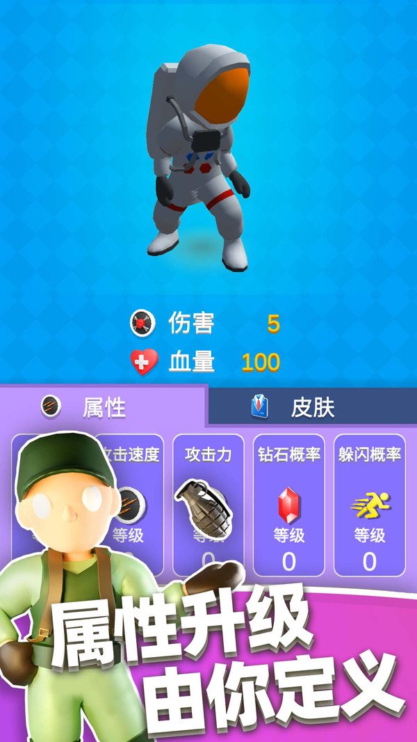 安卓英雄小分队内置作弊菜单软件下载