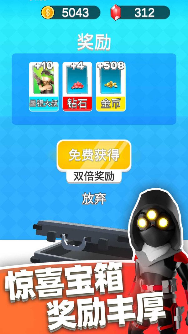 英雄小分队内置作弊菜单下载