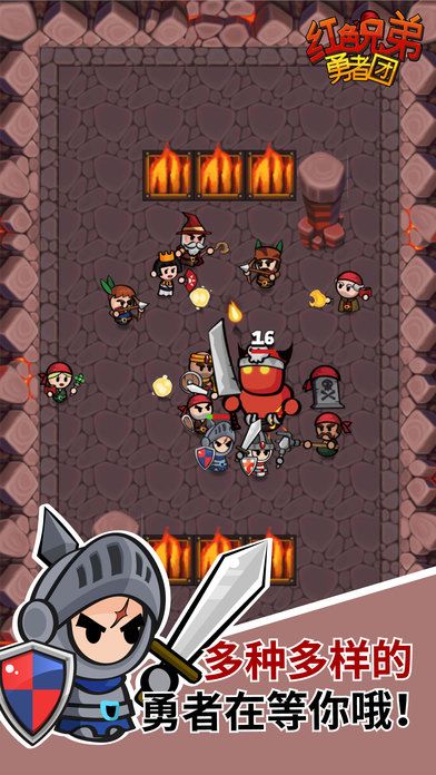 安卓红色兄弟勇者团破解版3.1app