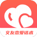 超时代聊天恋爱话术大全app安卓版 v1.0.1