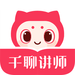 千聊讲师管理平台app