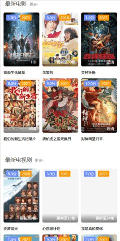 安卓嘀嘻嘀嘻app