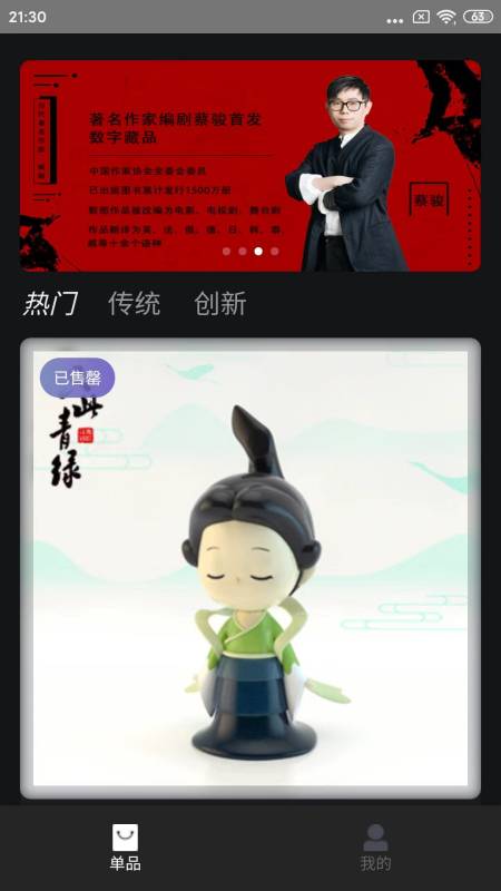 幻彩数藏app下载