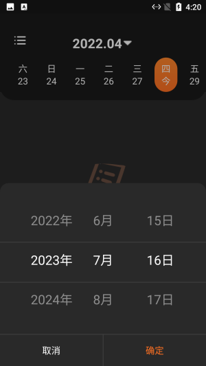 安卓小新记录清单app