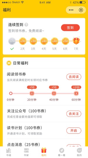 安卓鸣剑小说软件下载
