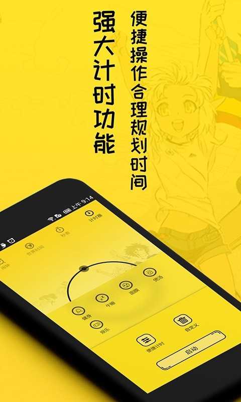 安卓二次元闹钟中文版v1.3.6app