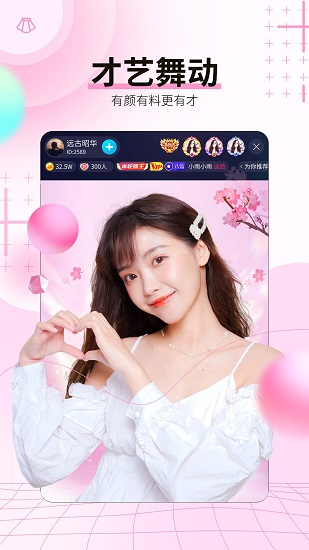 安卓斗猫直播app软件下载