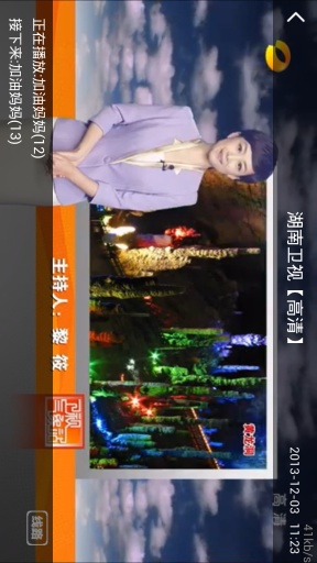 安卓手机电视高清直播appapp