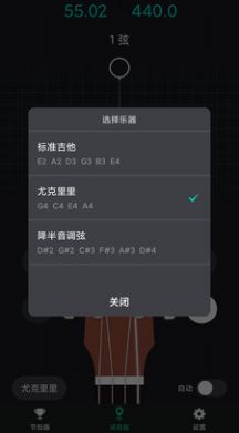 爱吉他调音器app下载