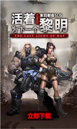 最后一道防线下载