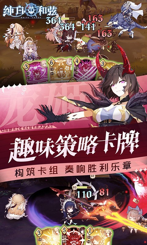 安卓纯白和弦官方版app