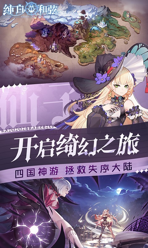 安卓纯白和弦福利版软件下载