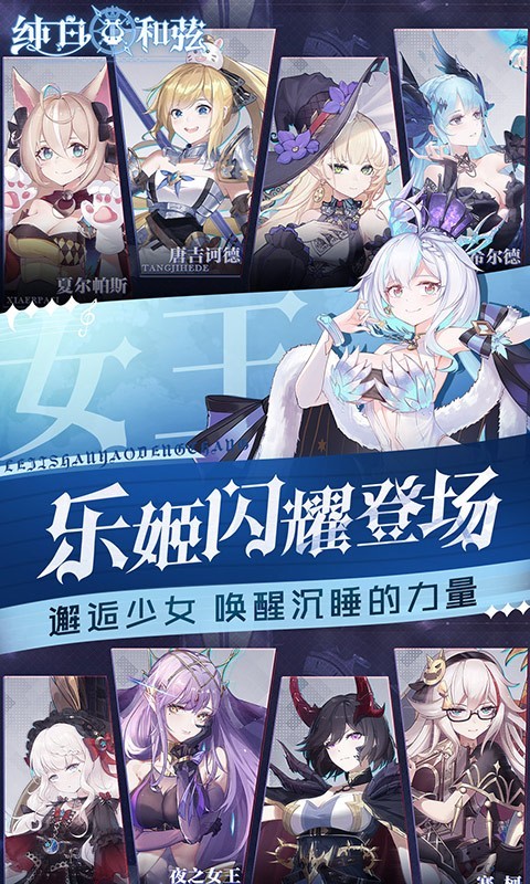 纯白和弦福利版下载