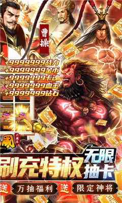 安卓啪啪三国超v版app