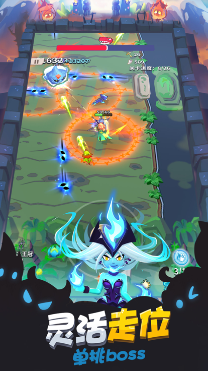 安卓弓箭大师重启软件下载