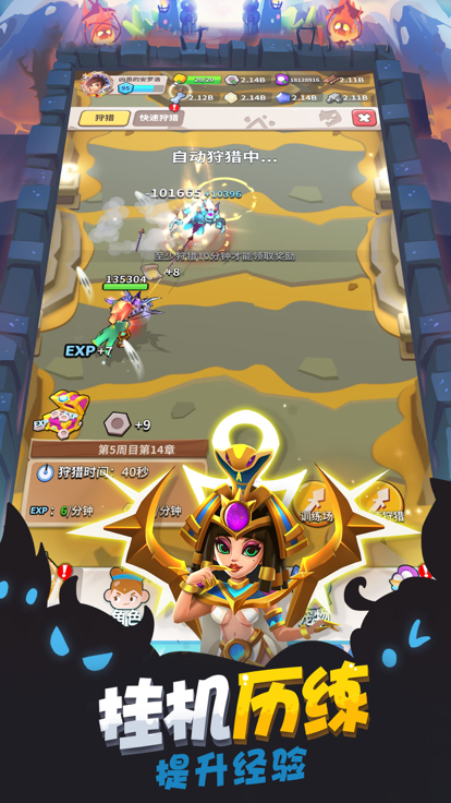 弓箭大师重启app下载