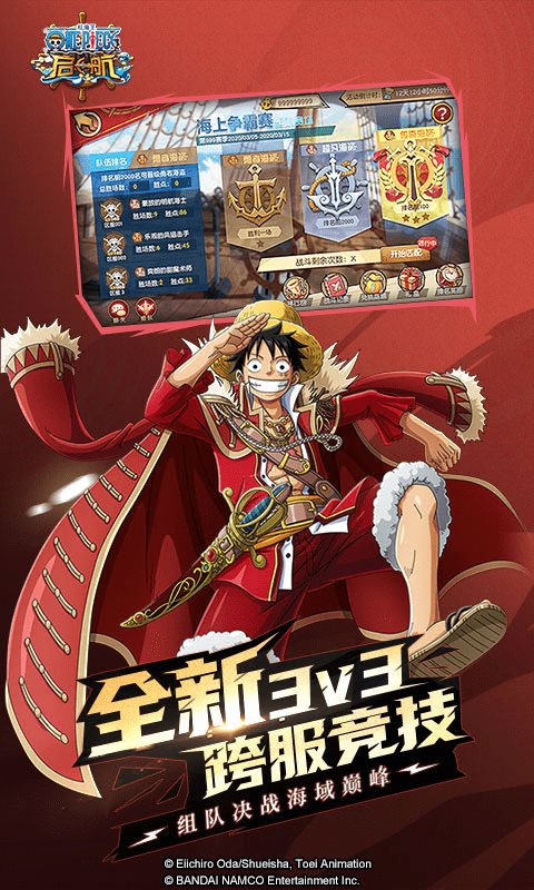 安卓航海王伟大航路最新破解版软件下载