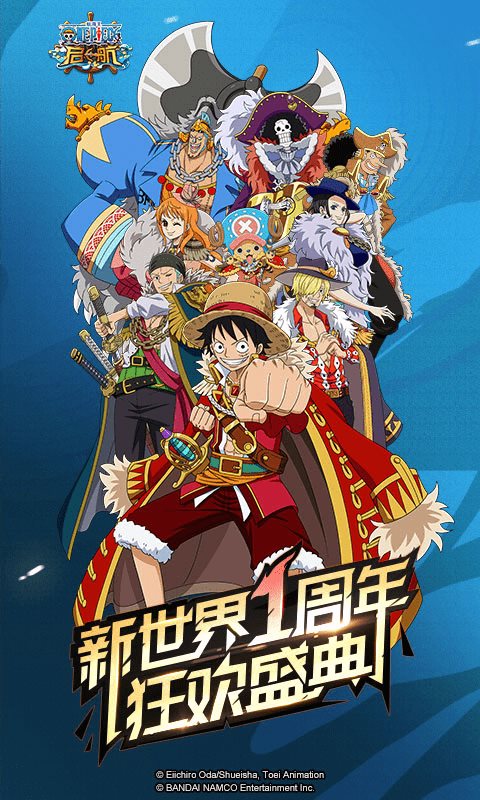 安卓航海王伟大航路最新破解版app