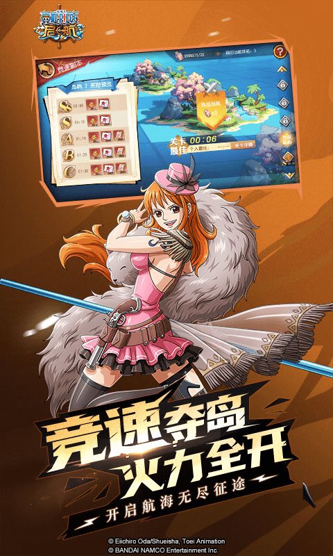 航海王伟大航路最新破解版下载