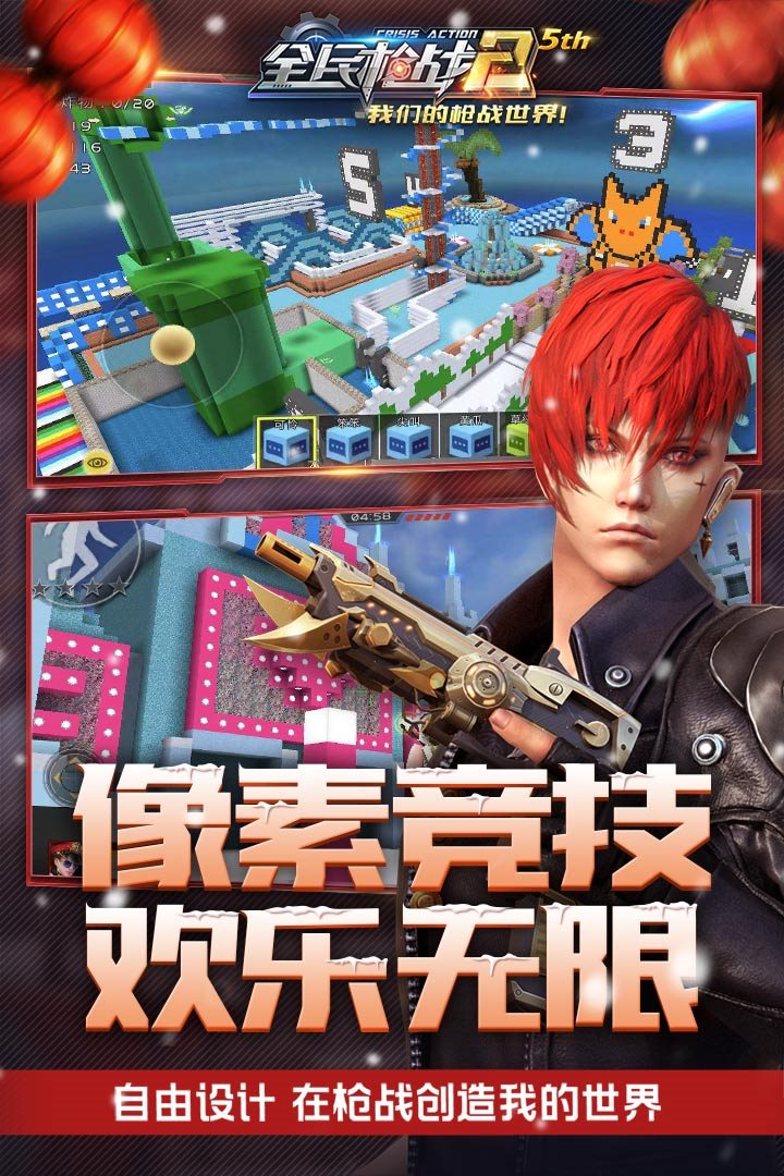 安卓全民枪战2无限点券破解版app