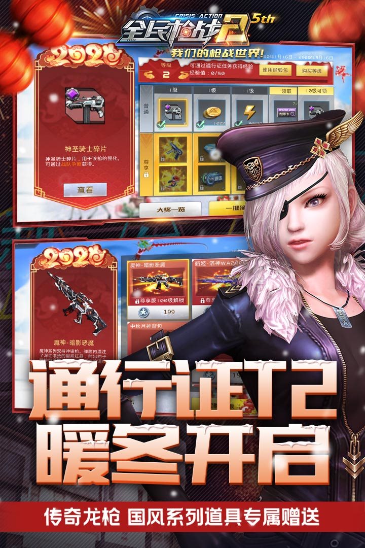 安卓全民枪战2无限点券破解版软件下载