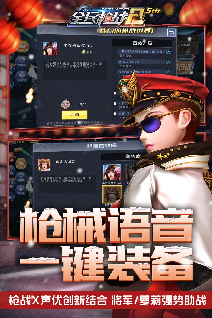 全民枪战2无限点券破解版下载