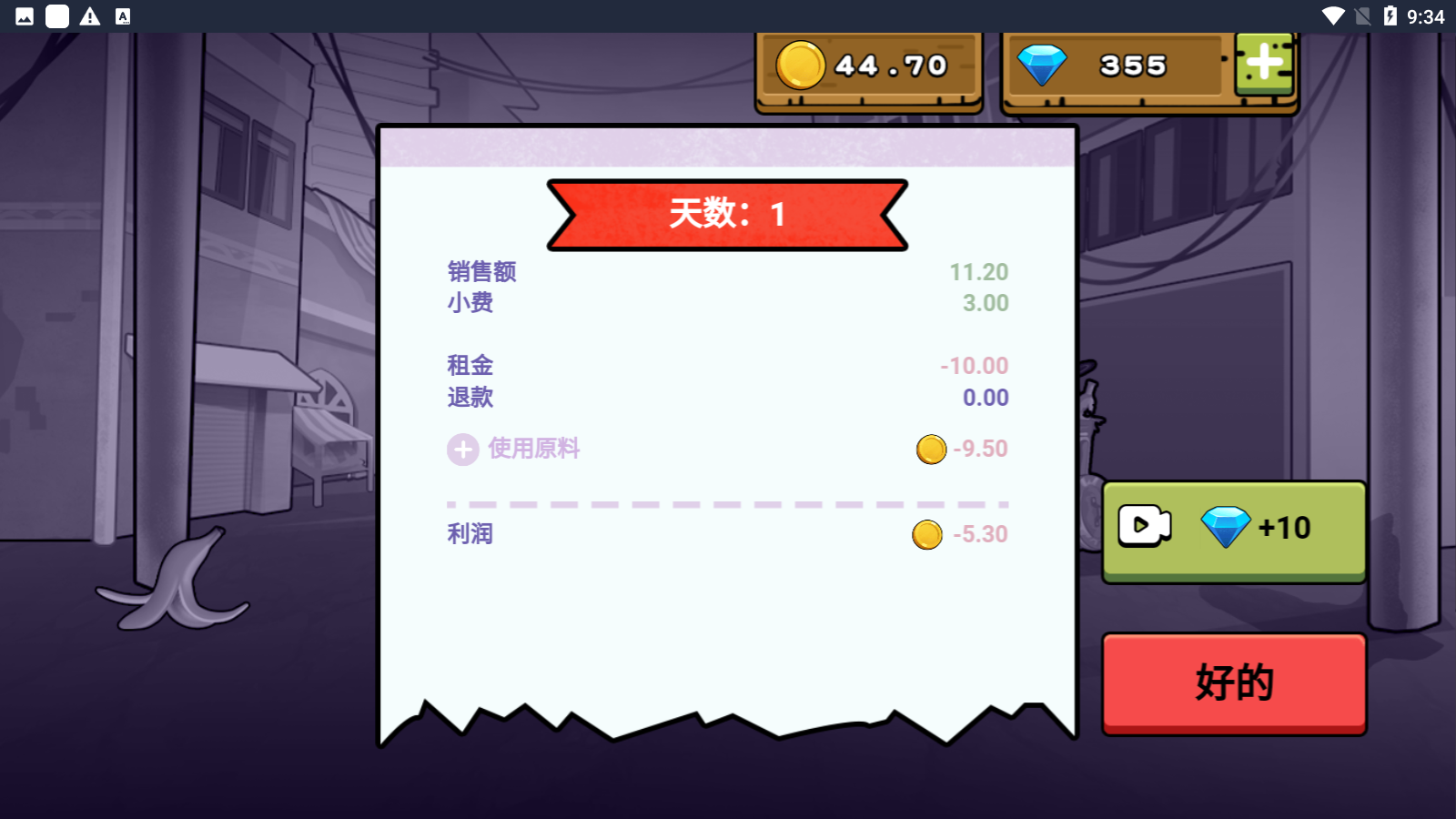 安卓干净又卫生无限金币钻石版app