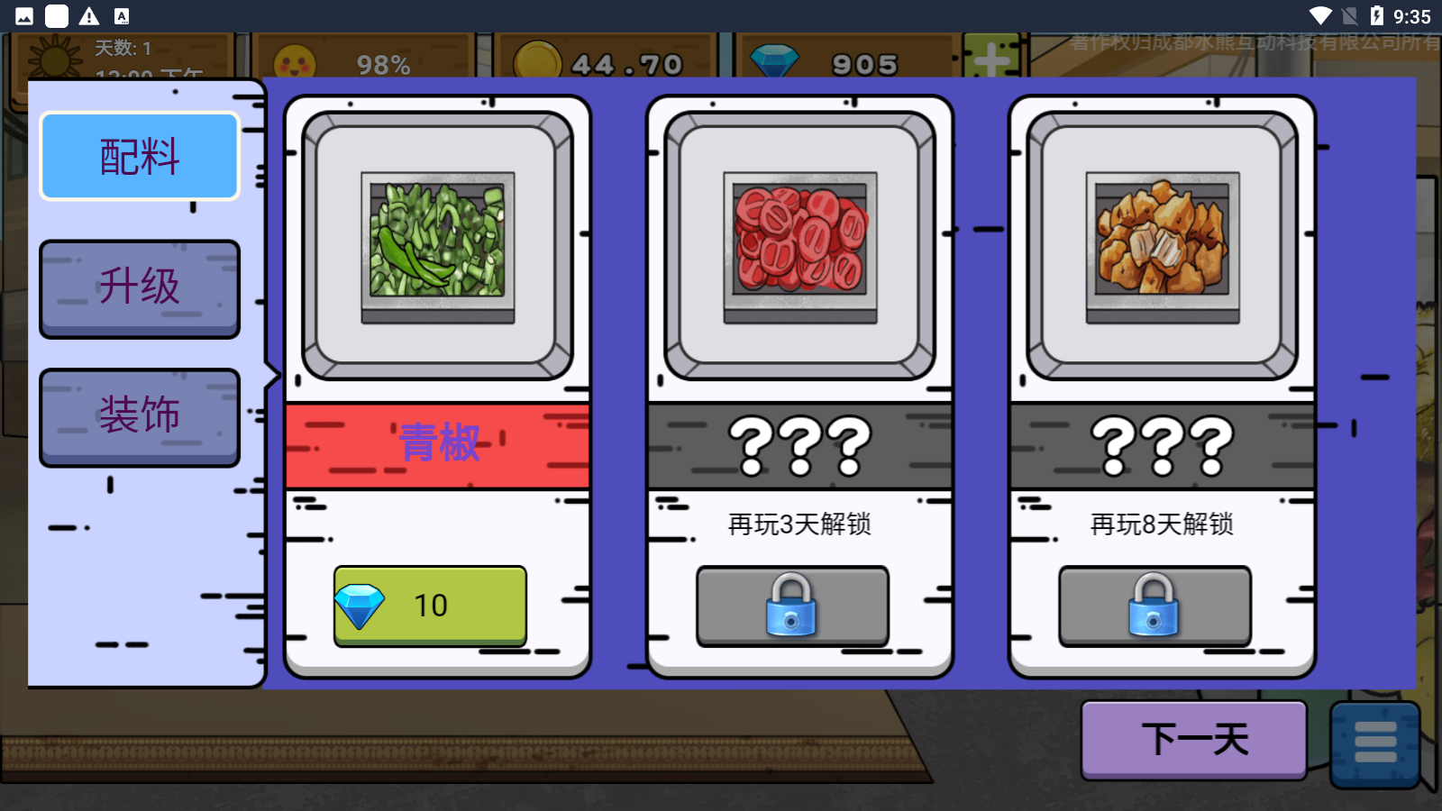 干净又卫生无限金币钻石版下载