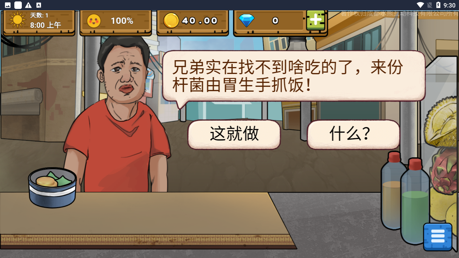 干净又卫生无限金币钻石版app下载